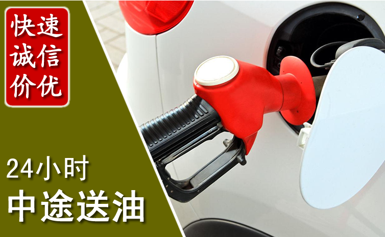 张家口中途汽车送防冻液