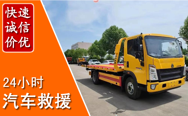 张家口汽车中途送冷却液