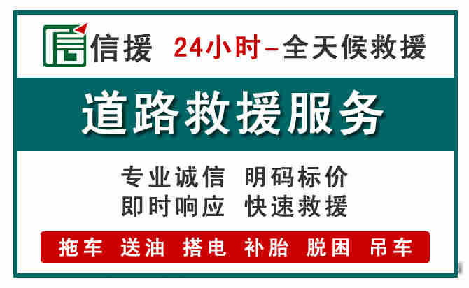 张家口汽车送油救援 (1).jpg 张家口汽车送油救援 (1).jpg
