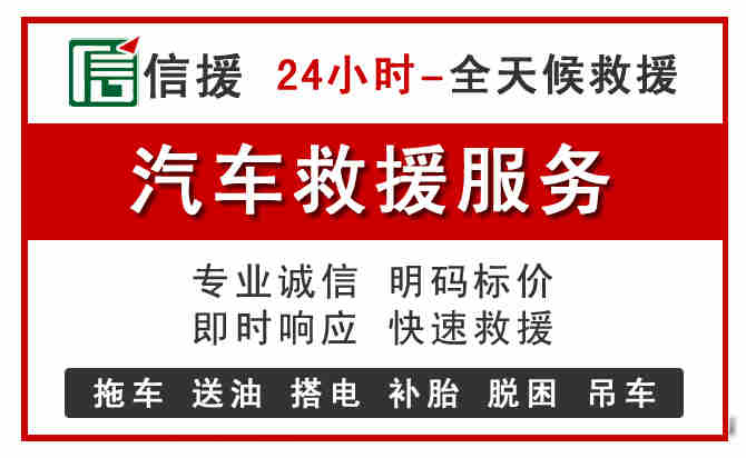 张家口汽车送油救援 (8).jpg 张家口汽车送油救援 (8).jpg