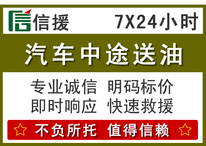 张家口送油.png 张家口送油.png