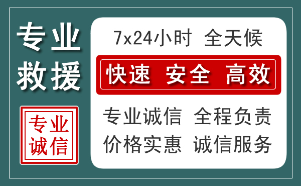 张家口汽车救援送柴油