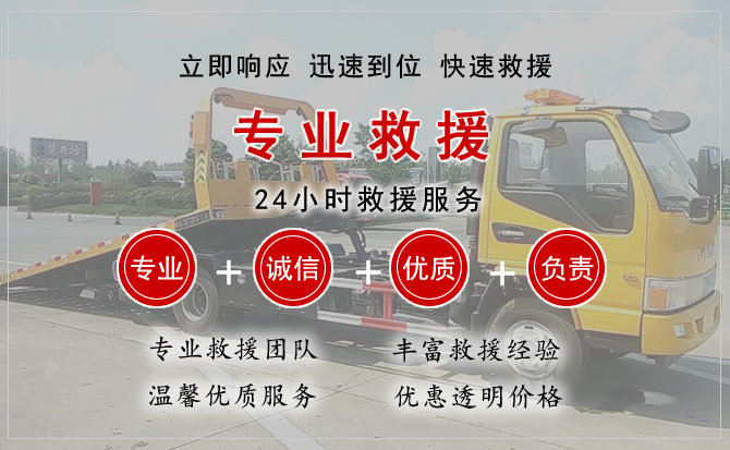 张家口汽车中途送油救援电话 张家口汽车中途送油救援电话