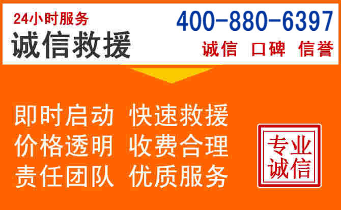 张家口道路救援电话 (14).jpg 张家口道路救援电话 (14).jpg